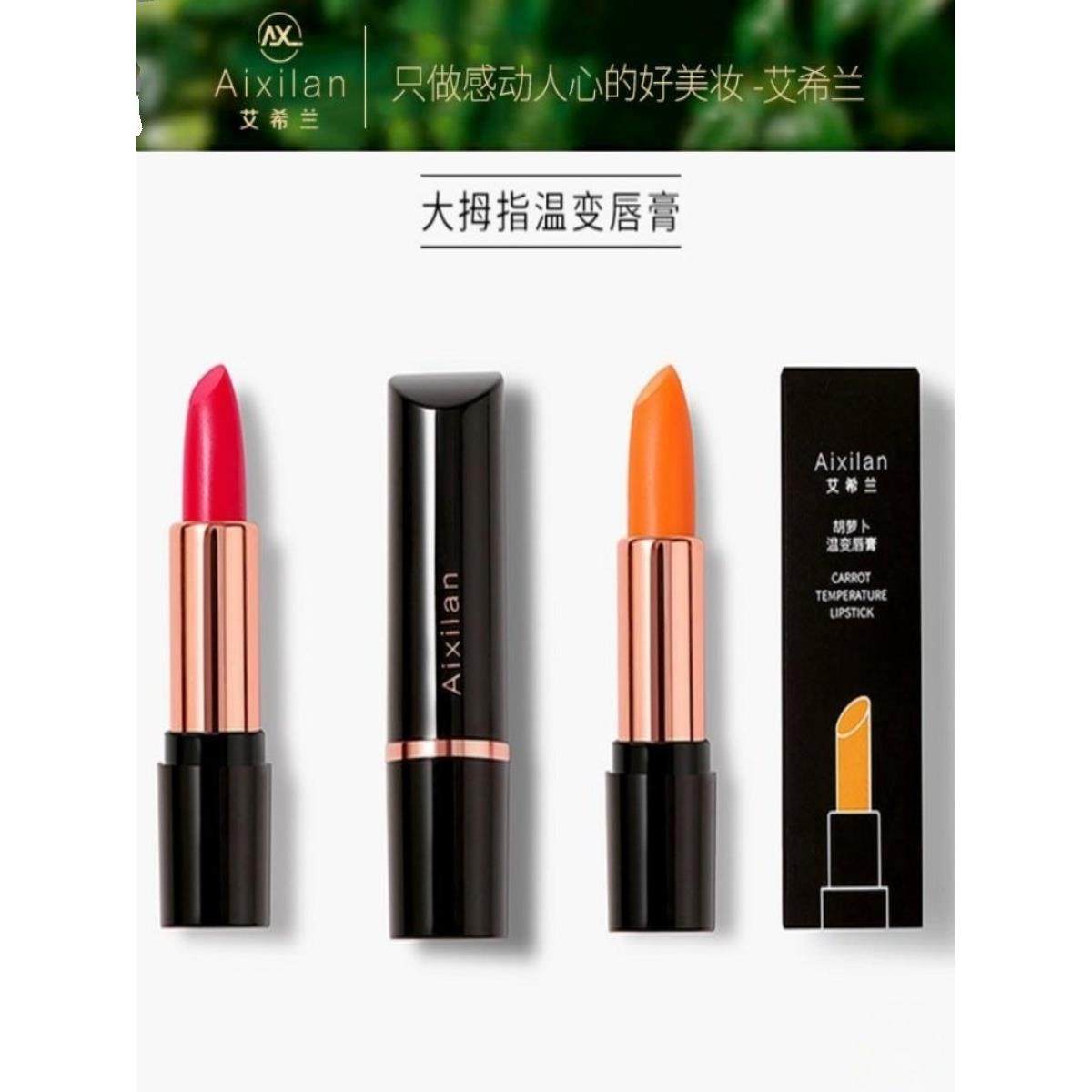 MAY正品胡萝卜素温感变色润唇膏女不沾杯不掉色滋润保湿显白口红