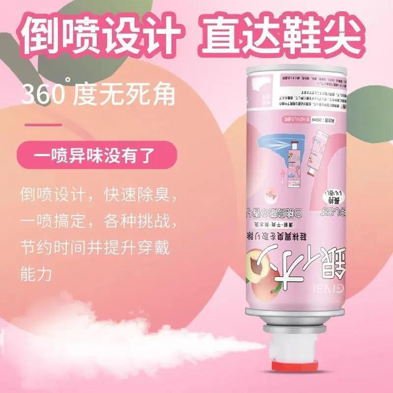正品水蜜桃鞋子除臭喷雾剂鞋袜鞋柜去除异味杀菌抑菌篮球鞋防脚臭