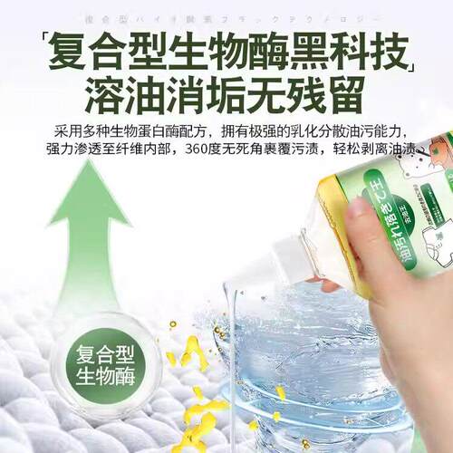 365W+家渍庭选择渍JSL！去渍除油王衣物去顽固油干油印火锅油口红