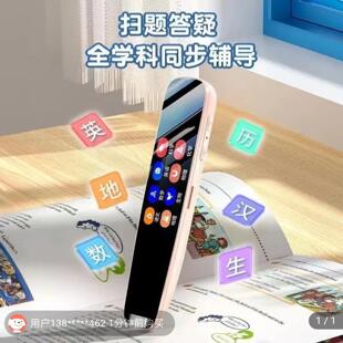 启量智能词典学习笔2025新款学生万能多语言翻译笔多功能AI点读笔