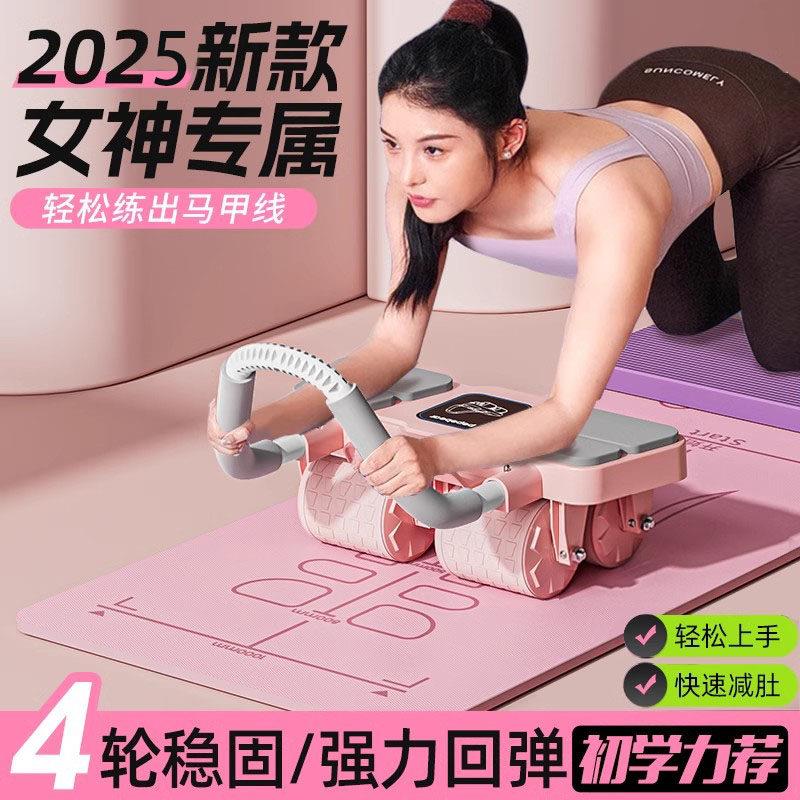 德国四轮健腹轮自动回弹2025新款家用瘦肚子马甲线卷练腹肌健身器