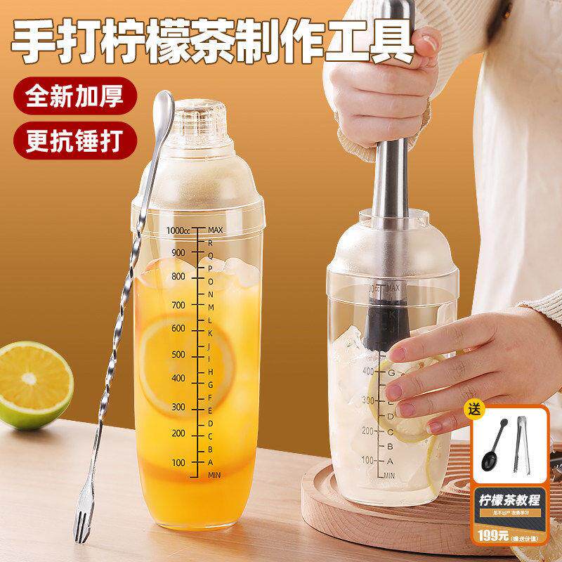 雪克杯奶茶店专用工具带刻度手摇杯雪克壶柠檬茶防溅盖调酒套装YL