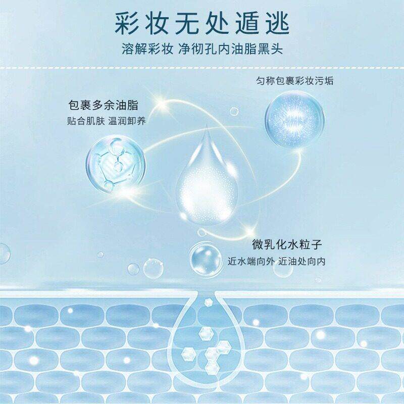 韩国专GPC氨基敏酸卸妆水感肌温和修柜覆油痘皮痘深层清洁卸妆液