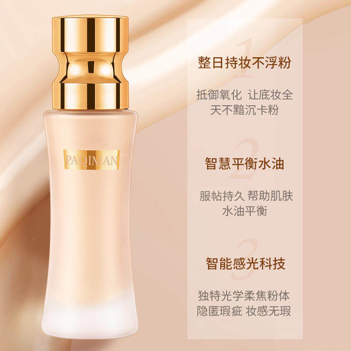 小蛮腰油粉底液遮瑕保湿控油持妆久不脱防HIU水b防汗混干皮b霜奶