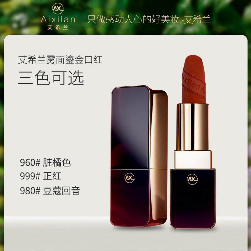雾面鎏金口红口红唇膏哑光持久显白滋润正品