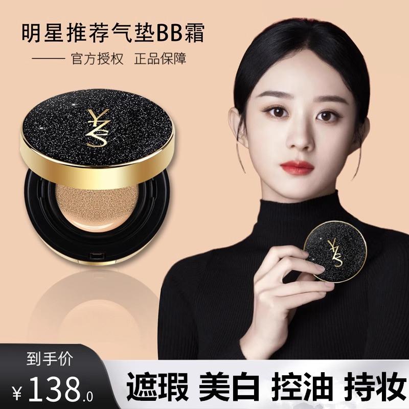 小红书正品气垫bb霜遮瑕持久防水保湿不脱妆控油滋润cc霜粉底液