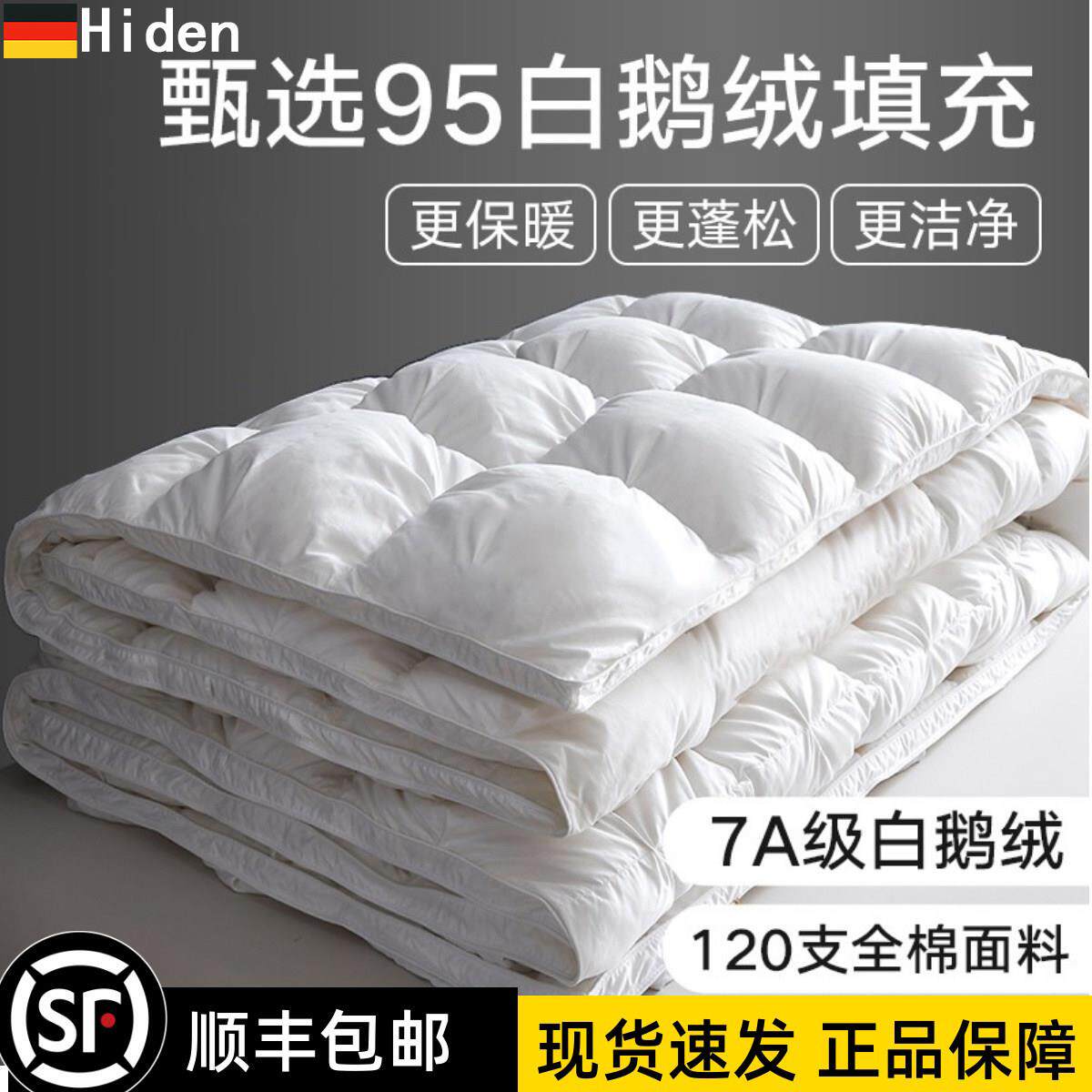 德国全季半岛五星级酒店95%白鹅绒夏被100%羽绒春秋冬被芯家用