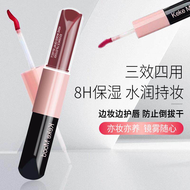 双头唇釉精华镜面口红水光哑光不粘杯唇蜜二合一素颜显白