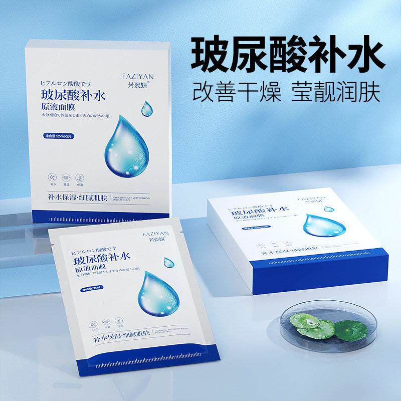 玻尿酸蚕丝面膜女补水保湿修护贴片烟酰胺海藻胶原蛋白水晶面膜