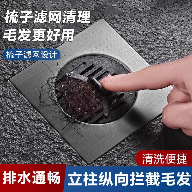 卫生间过地漏毛发滤网翻通用浴室防封臭器4322旧地漏新器下水道口