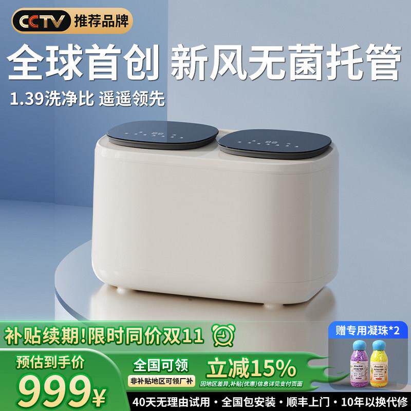 德国双舱全自动小型洗衣机内衣内裤专用袜子迷你洗烘一体机二桶