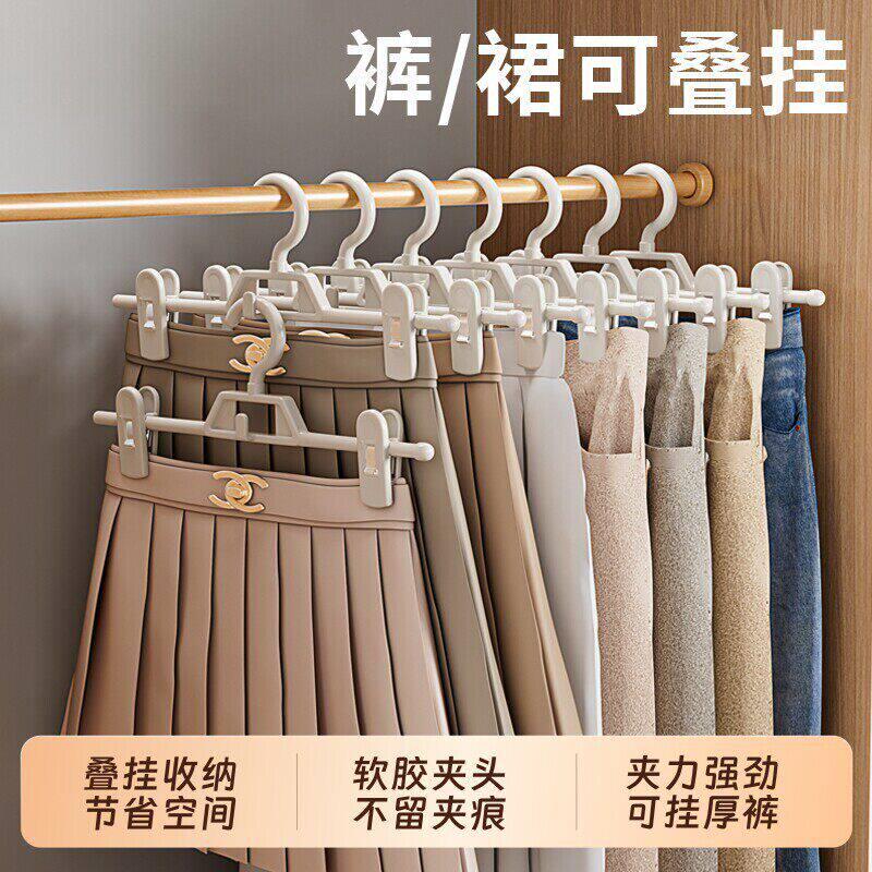 无痕裤夹子家用无痕衣架裤架裤子裙子收纳防滑jk裙夹裤多功能晾晒