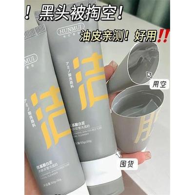 氏双管洗面奶女深层清洁收缩毛孔控油卸妆二合一青少年氨基酸