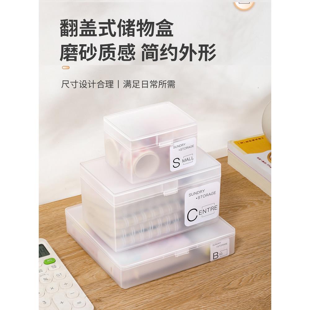 日式卡片收纳盒透明桌面名片杂物带盖储物盒子塑料卡片办公整理盒