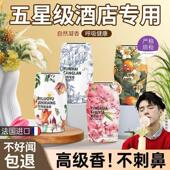 香氛持久留香卫生间客厅卧室芳香剂 酒店同款 厕所变香了