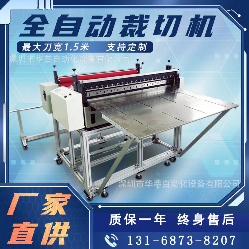 现货皮革复合面料裁切机牛津布切断机装帧布横切机厂家直供切断机