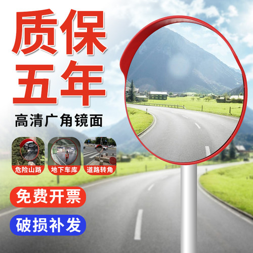 道路转角镜高清镜面极速发货