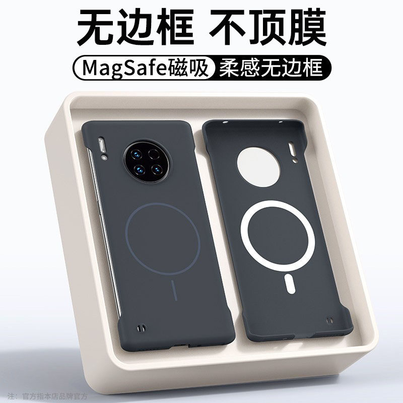 适用华为mate30手机壳mate30pro系列新款柔沙无边框磁吸磨砂m30epro曲面屏散热防摔高级感男士女款外壳保护套