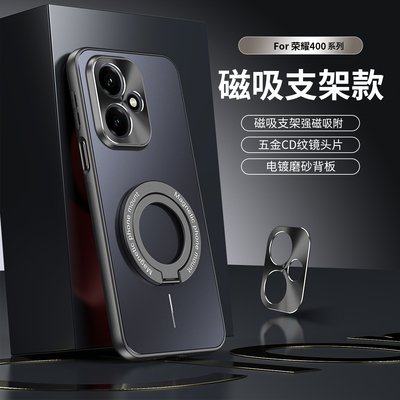 适用荣耀400手机壳honor400pro系列新款肤感磨砂磁吸支架全包防摔海外版高级感男士女款新品专用2025外保护套