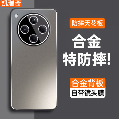 合金防摔背板★自带镜头膜