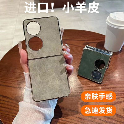适用华为pocket2手机壳p50pocket折叠屏新款羊巴皮高级感超薄全包防摔高端耐脏男士网红女款超火保护套