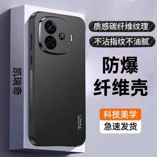 适用iqooz9手机壳vivo iqooz9turbo系列新款碳纤维纹理皮纹爱酷turbo+高级感防摔镜头全包男士女款外壳保护套