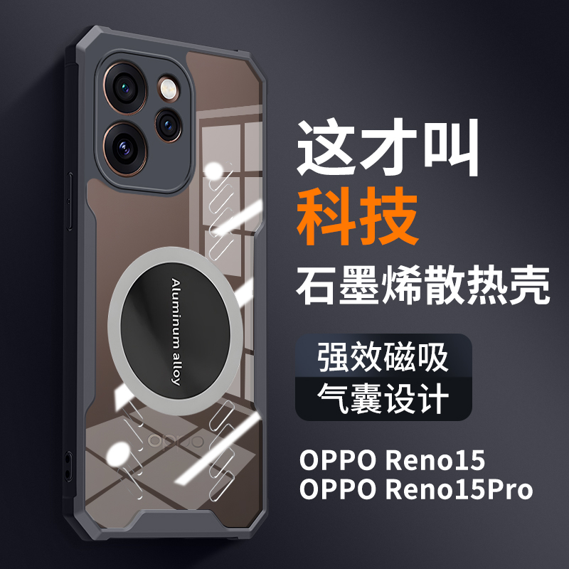 石墨烯透明散热★气囊防摔