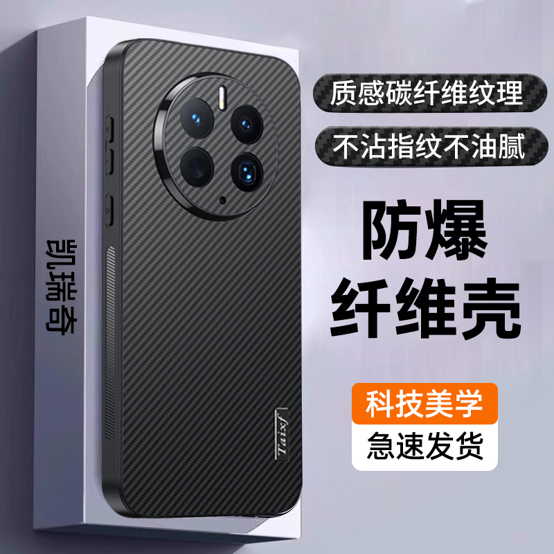 碳纤维纹理皮纹★防爆防摔