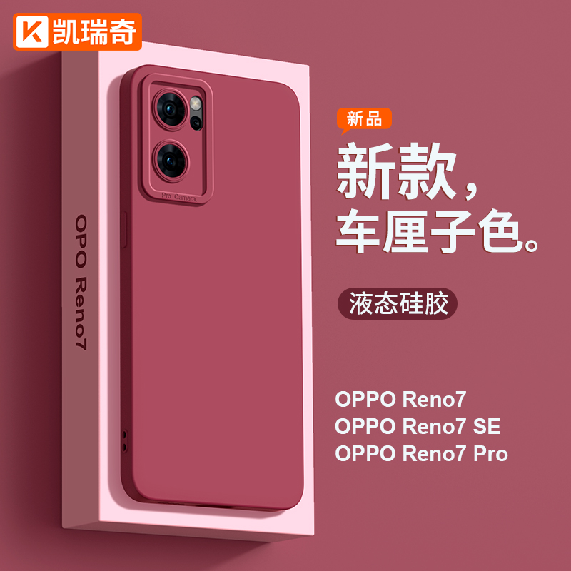 凯瑞奇opporeno7手机壳送保护膜