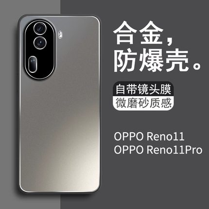适用opporeno11手机壳oppo reno10pro新款合金磨砂自带镜头膜reno9/8/7男款创意pro+高级感全包防摔外壳套