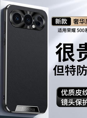 适用荣耀500手机壳honor500pro系列新款直边皮纹全包防摔耐脏高端高级感男士女款新品外壳专用2025新品保护套
