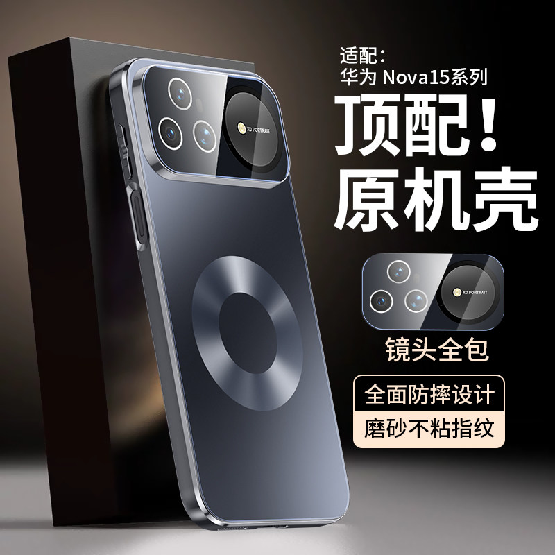 适用华为nova15手机壳nova15pro系列新款磨砂星环磁吸自带镜头膜ultra高级感全包防摔男士女款新品外壳保护套