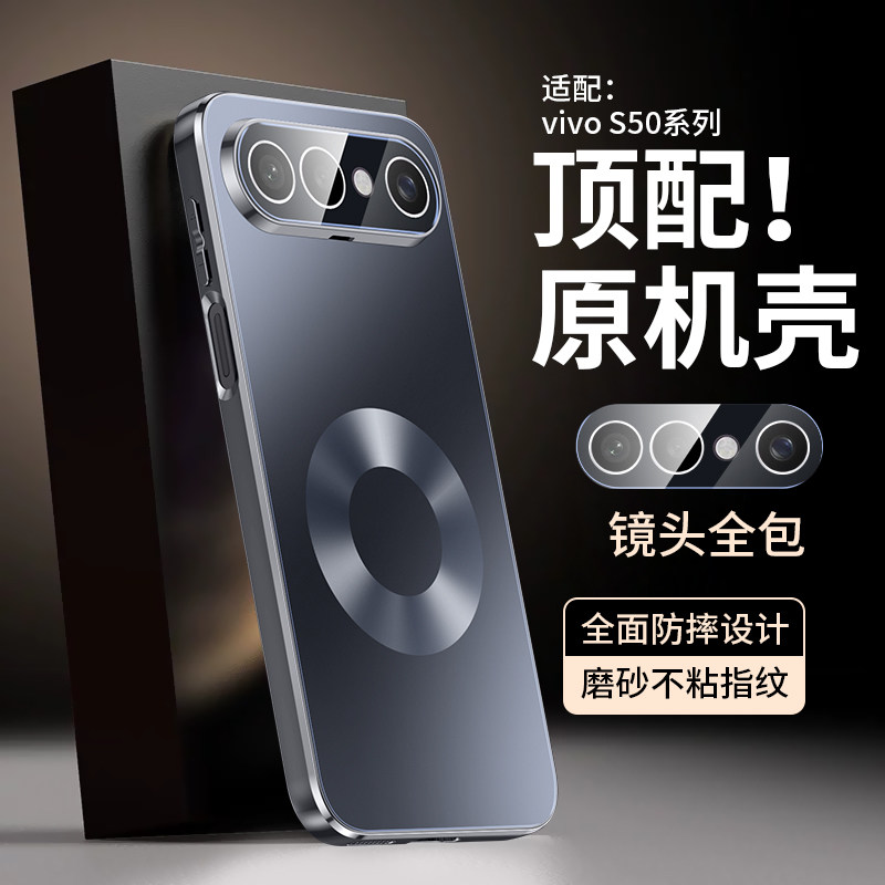 适用vivos50手机壳vivo s50promini系列新款磨砂星环磁吸自带镜头膜高级感全包防摔男士女生款外壳新品保护套