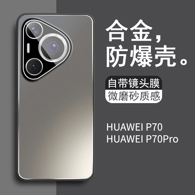 合金防摔背板★自带镜头膜