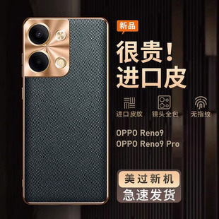 适用opporeno9手机壳oppo reno10pro新款十字皮纹reno8/7/6/5套镜头全包防摔男士女款pro+高级感高端皮质外壳
