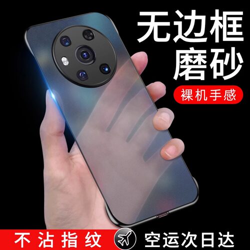 半透磨砂无边框★不沾指纹