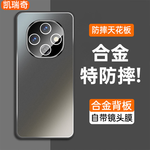 合金防摔背板★自带镜头膜