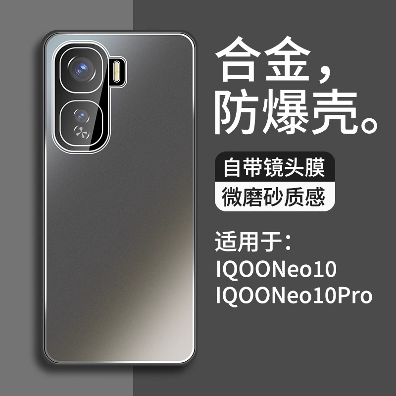 合金防摔背板★自带镜头膜
