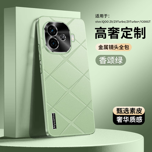 秒变素皮背板★金属镜头保护