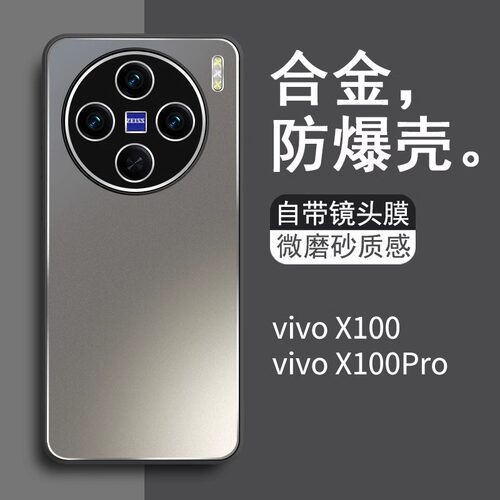 合金防摔背板★自带镜头膜★送屏幕膜