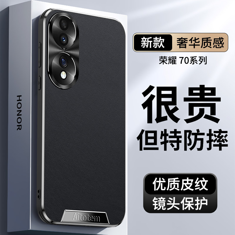 凯瑞奇适用荣耀70手机壳70pro新款直边皮纹全包防摔保护套华为honor高级感耐脏防爆边框高端男士女款后壳外壳,3C数码配件,手机保护套/壳,淘宝优惠券,粉丝福利购,淘宝优惠卷