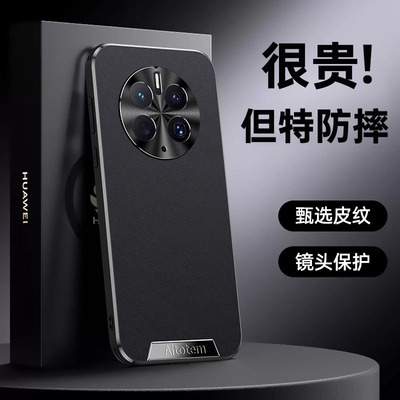 适用华为mate50手机壳mate50pro新款2025直边皮纹全包防摔me50e保护套高级感50RS保时捷防爆边框男女款外壳