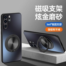 适用适用华为p30手机壳p30pro新款AG磁吸磨砂自带旋转支架超薄高