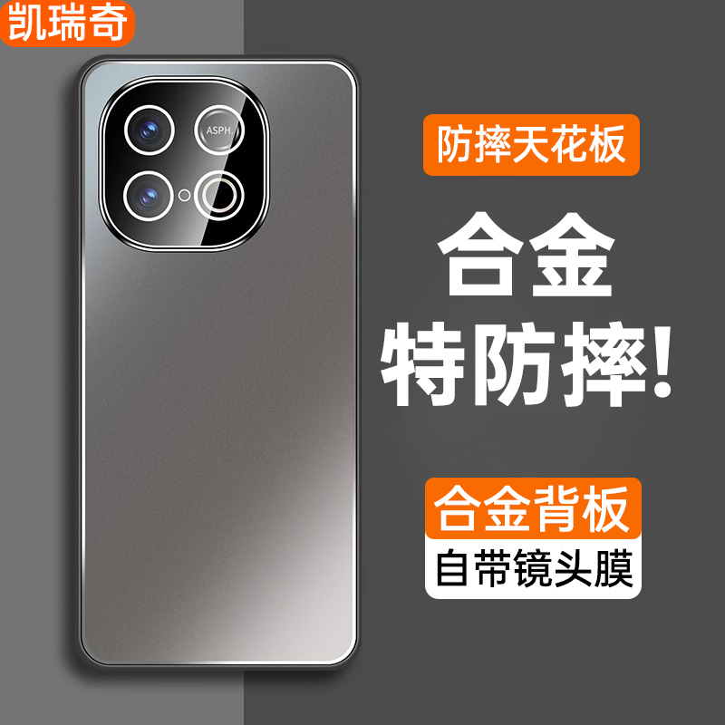 合金防摔背板★自带镜头膜