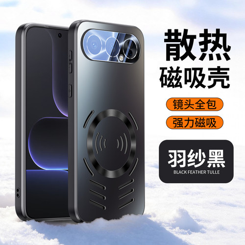 冰感散热磨砂★自带镜头膜
