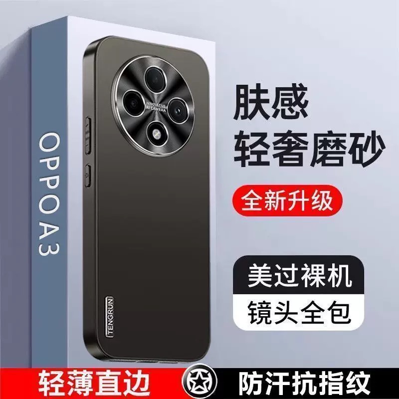 流光磨砂★防爆背板