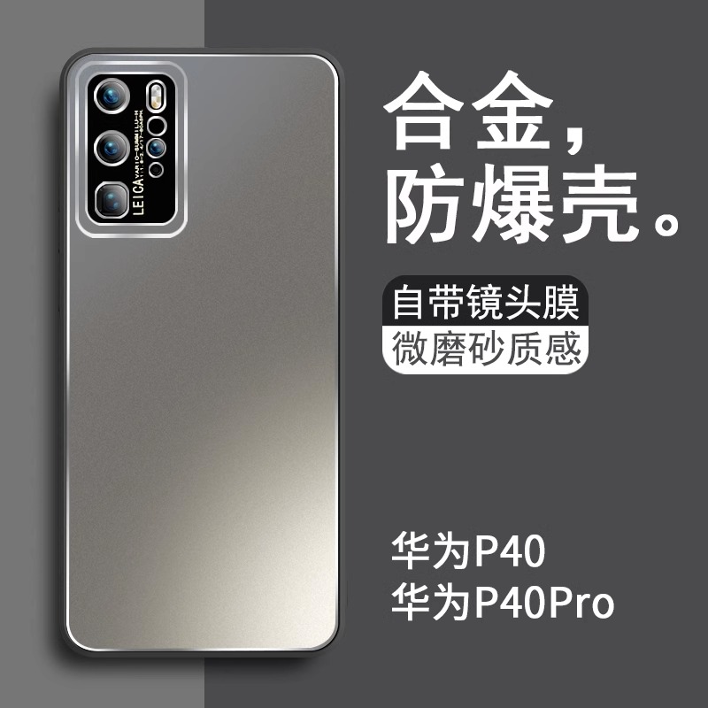 合金防摔背板★自带镜头膜★送屏幕膜