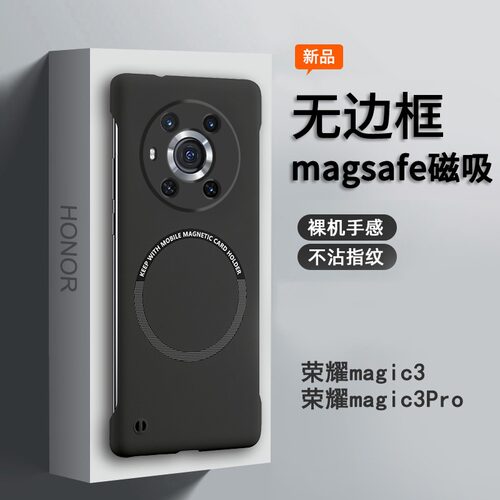 磁吸无边框肤感★裸机手感★送屏幕膜