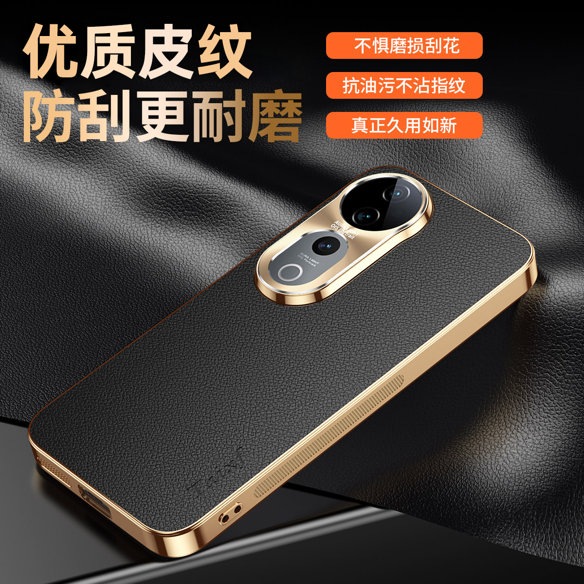 高端荔枝纹★甄选皮纹