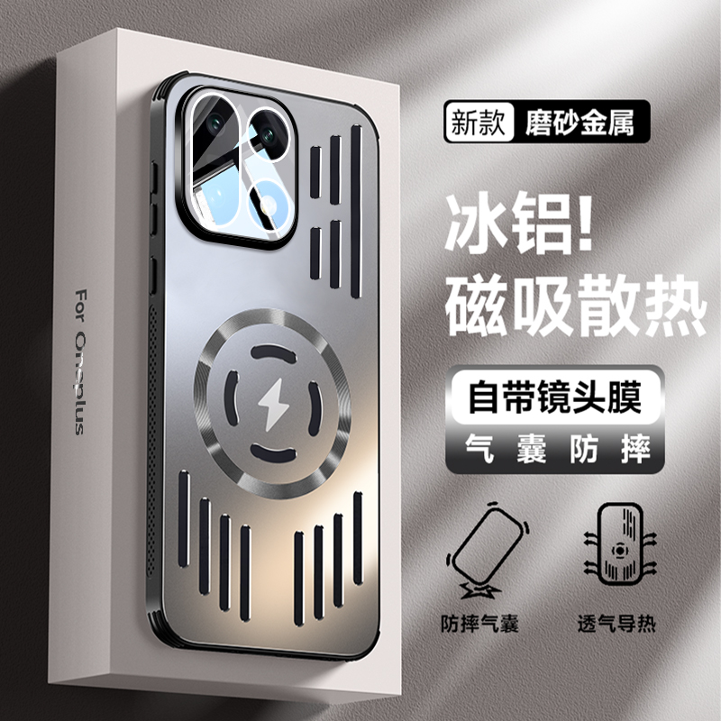 冰铝磁吸散热★自带镜头膜★超强防摔